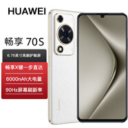 華為暢享70S 新品全網(wǎng)通手機(jī) 鴻蒙4.0大音量智能機(jī) 6.75英寸AOD護(hù)眼大屏6000mAh大電池 22.5W快充 8+256GB 雪域白