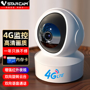 威視達康4g監(jiān)控器360度無死角帶夜視插手機流量卡不用網(wǎng)絡(luò)可以遠(yuǎn)程監(jiān)控可對話的家用無線攝像頭無需連wifi 【4G流量版】內(nèi)置流量卡+無網(wǎng)環(huán)境推薦 64G內(nèi)存卡 高清像素+簡易安裝+曬圖返10元