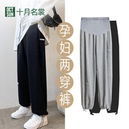 十月名裳孕婦裝褲子春秋外穿加厚闊腿褲長(cháng)褲 小個(gè)子春季孕婦裝 黑色 不挑身材「視覺(jué)增高」 L（推薦尺碼：適110-130斤）