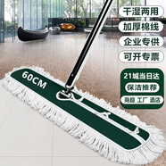 喜潤家商用平板拖把60CM大號塵推木地板大理石瓷磚保潔吸水棉紗拖布排拖