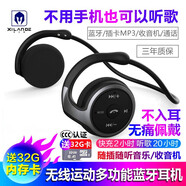 希蘭德（XILANDE） 32G卡無線運(yùn)動(dòng)藍(lán)牙耳機(jī)插卡MP3收音機(jī)頭戴式不入耳掛脖跑步骨傳導(dǎo)適用蘋果華為vivo榮耀oppo手機(jī) 黑色