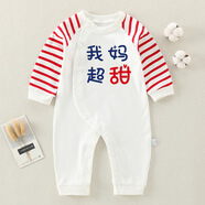 嘉貝艾爾嬰兒連體衣嬰兒衣服春秋冬寶寶衣服0-1歲新生兒長(zhǎng)袖爬服 我媽超甜 59cm