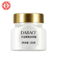 大寶眼角淡紋霜抗皺淡紋緊致滋潤改善眼周肌膚細紋保濕潤澤眼部護理 20g×1瓶