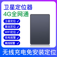 維利時(shí) gps定位器跟蹤防盜器汽車無線追蹤器遠(yuǎn)程北斗定位儀器免安裝 6000毫安+連續(xù)使用7-15天+1年卡