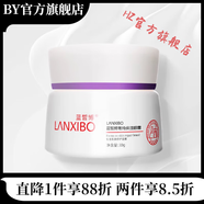 藍(lán)皙博【官方】藍(lán)皙博冰清噴劑冰清平衡潔膚霜冰清平衡凝露至美煥 藍(lán)皙博菁純保濕眼霜30g三代新