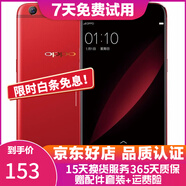OPPO R9s/R9sk 二手手機(jī) 安卓智能游戲手機(jī) 全網(wǎng)通 r9s 紅色 4G+64G 全網(wǎng)通 9成新