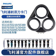 飛利浦（PHILIPS） 剃須刀S5000配件配S5082S5077S5079S5080S5095 S5082卡門