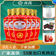 汾酒【酒廠直供】杏花村白酒（出口型汾酒500mL) 53度 500mL 6瓶 出口炙熱紅