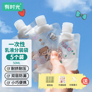 有時光分裝瓶分裝袋旅行裝化妝水護膚品洗發(fā)必備水一次性小瓶子50ml 5個