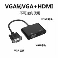 威焱 高清HDMI一分二DVI一進(jìn)二出分配器電腦主機監控錄像機接2個(gè)顯示屏轉接線(xiàn) VGA轉VGA+HDMI