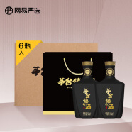 网易严选 茅台镇白酒 八年窖藏  贵州酱香53度 500ml*6瓶 整箱装 品质送礼