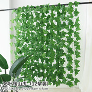 八千城仿真綠植藤條葡萄葉水管道裝飾塑料假花葡萄藤蔓物葉子吊頂裝飾 36葉立體爬山虎（12條裝）