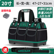 綠林（GREENER）20寸工具包電工維修收納包大容量工具袋木工家用手提便攜牛津布包