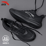 安踏（ANTA）男鞋運(yùn)動(dòng)鞋子男春夏季軟底網(wǎng)面透氣跑步鞋黑色潮流男鞋休閑旅游鞋 黑 44