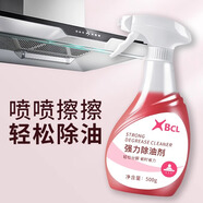 BCL 油污凈油煙機清洗劑去油污除油劑廚房重油污凈油污克星清潔劑 XBCL強力除油劑500g（紅色）X1瓶