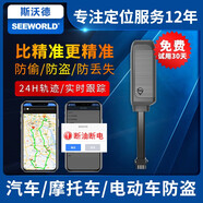 斯沃德 GPS定位器 汽車摩托車電動(dòng)車微型追蹤器 gps衛(wèi)星防盜儀實(shí)時(shí)車載定位跟蹤器 2G通用版+雙星定位+免充電【終身免費(fèi)】