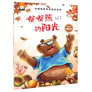 嘟嘟熊的陽(yáng)光