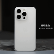 魔護(hù)衛(wèi)蘋果15Pro手機(jī)殼不發(fā)黃15Promax超薄0.4mm透明PP殼15磨砂iPhone 14Pro max全包鏡頭Plus簡(jiǎn)約13保護(hù) 按鍵鏤空真0.4mm 半透白 iPhone13Promax