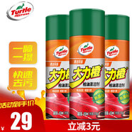 龜牌（Turtle Wax）大力橙柏油清潔劑(TC-500903*3)450ml汽車自行車瀝青清除劑去污劑