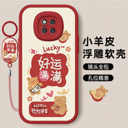 傲萌華為Mate20Pro手機殼HUAWEI Mate20 Pro新款保護套硅膠全包軟殼防摔創(chuàng  )意時(shí)尚卡通可愛(ài)文字外殼男女 【紅-好運滿(mǎn)滿(mǎn)】送掛環(huán)
