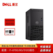 【二手9成新】二手戴爾DELL電腦臺(tái)式機(jī) 辦公家用 游戲 i3 i5 i7 二手電腦主機(jī)/二手品牌機(jī) 套8：i7-6700/8G/512G固態(tài)