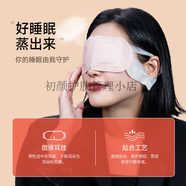 眼膜貼面膜官l方正貨素顏霜貴婦膏眼霜頸膜面膜面霜護手霜旗艦 蒸汽熱敷眼罩3片/盒*3盒
