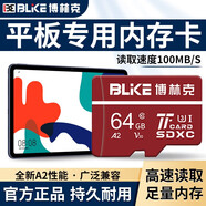 博林克適用于華為平板Matepad11內(nèi)存卡tf卡M2/M3/M5/M6榮耀V6暢玩2高速擴(kuò)展存儲(chǔ)卡 適用于華為平板電腦內(nèi)存卡 64G TF卡 + 讀卡器（套餐）