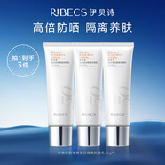 伊貝詩(shī)美白防曬霜SPF50+防曬乳 戶(hù)外清爽防水透氣隔離紫外線(xiàn)藍光 【升級款】美白防曬105gSPF50+