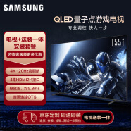 三星（SAMSUNG）55QX3C 55英寸 QLED量子点 专业游戏电视 无开机广告 超薄4K 120Hz HDMI2.1 送装一体服务