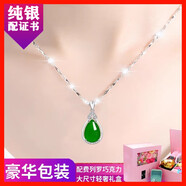 羋諾珠寶999純銀項(xiàng)鏈永恒真愛銀鑲玉足銀吊墜送女友閨蜜媽媽生日禮物 永恒真愛銀鑲玉【輕奢禮盒】 【送純銀耳釘+鑒定證書】
