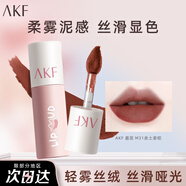 AKF唇泥絲絨啞光口紅霧面唇釉啞光提亮膚色不易沾杯溫柔裸色系七夕 M31赤土茶棕3g