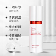 修氏護(hù)膚品臻顏新肌補(bǔ)水保濕噴霧修護(hù)柔滑肌膚女 臻顏新肌噴霧