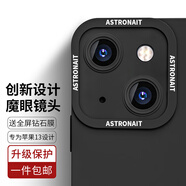 奶小鴨 適用蘋果13手機(jī)殼 iPhone13保護(hù)套創(chuàng)意攝像頭超薄直邊液態(tài)硅膠全包防摔卡通軟殼男女款 宇航員定制版【黑色】+全屏鉆石膜