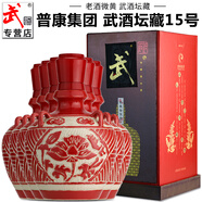 武酒專(zhuān)營(yíng)店 甘肅武酒壇藏15號濃香型白酒高度酒純糧食釀造酒陶壇裝 52度 500mL 6瓶 【整箱】