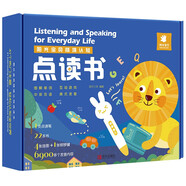陽光寶貝 兒童情境認(rèn)知點(diǎn)讀書（套裝）