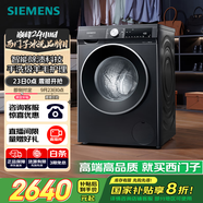 西門子（SIEMENS）iQ300 曜石黑系列10公斤滾筒洗衣機全自動 智能除漬 變頻節(jié)能 防過敏 除菌洗  U20W 家電國家補貼