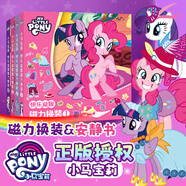 丹米琦小馬寶莉磁力安靜書(shū)早教磁吸換裝貼紙全套裝女孩過(guò)家家玩具禮物