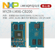 i.mx6核心板6DL開(kāi)發(fā)板安卓cortex A9控制板NXP物聯(lián)網(wǎng)關(guān)ARM/linux 200核心板雙核簡(jiǎn)化商業(yè)擴展級1G+8G
