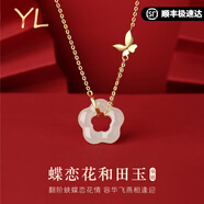 COISEE.YL蝶戀花和田玉項(xiàng)鏈女純銀平安扣吊墜2024新款情人節(jié)禮物送女友 【黃金色】蝶戀花項(xiàng)鏈