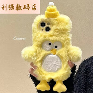 萊跡適用小黃雞iPhone14Promax毛絨手機殼蘋(píng)果15Pro13/12/11軟XS女XR 主圖款 iPhone/蘋(píng)果6SPLUS