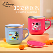 迪士尼(Disney)兒童牛奶杯 260ml 316不銹鋼防燙單手柄杯子 幼兒園寶寶防摔直飲杯 米妮系列 粉色HM1652N