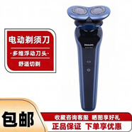 飛利浦電動(dòng)剃須刀刮胡子S526/S529/S566/S666/S36081小時(shí)快充全身水洗 S666普通裝