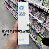 【正品】效期2027本土購neogence霓凈思玻尿酸保濕洗面乳洗面奶 125ml