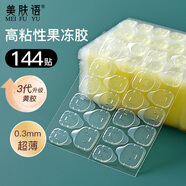美膚語(yǔ)雙面果凍膠穿戴甲美甲貼144貼 超薄高粘假指甲專用透明貼MF8550