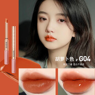GOVO口紅不掉色不沾杯持久保濕不脫妝防水啞光素顏顯白肉桂奶茶色口紅 胡蘿卜色【口紅+雨衣唇液】
