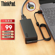 聯(lián)想 ThinkPad筆記本電源適配器 X250X240X260X270S2S3X1方口充電器電源線 65W（20V 3.25A）