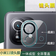 客套 小米11/11Pro鏡頭膜11ultra高清鏡頭防爆膜后攝像頭保護(hù)貼膜防刮耐磨 小米11【鉆石防刮*全覆蓋】鏡頭膜2套裝