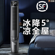 CIH水冷空調扇制冷無(wú)葉風(fēng)扇家用客廳冷氣機移動(dòng)加濕強力冷風(fēng)機立式柜式落地風(fēng)扇負離子塔扇 【灰色】智能水冷降溫+負離凈化+遙控+APP+語(yǔ)音