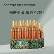 澳贊蝦青素精華液安瓶面部護(hù)膚品抗氧抗糖防初老提亮膚色緊致保濕補(bǔ)水 28支裝/盒