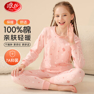 浪莎【7A抑菌新品】兒童內(nèi)衣女童秋衣秋褲純棉秋冬保暖睡衣套裝